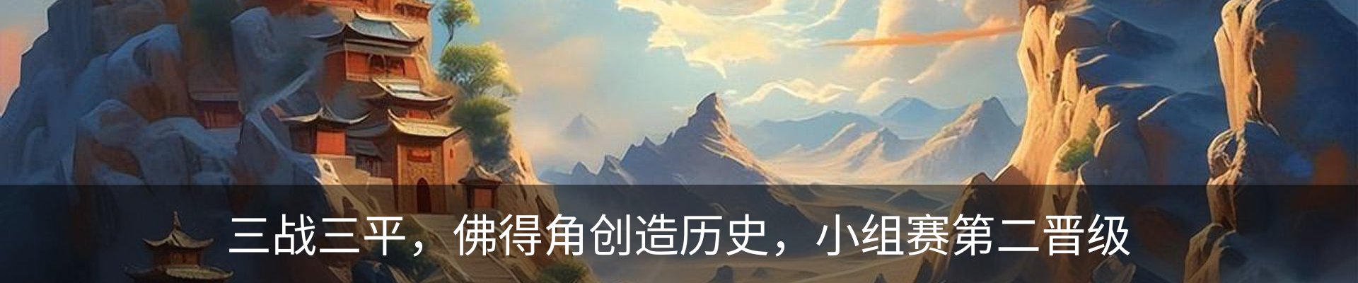 内页banner